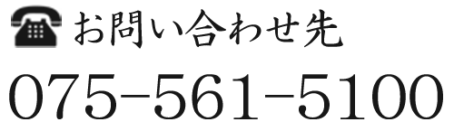 075-561-5100